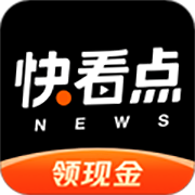 快看点极速版