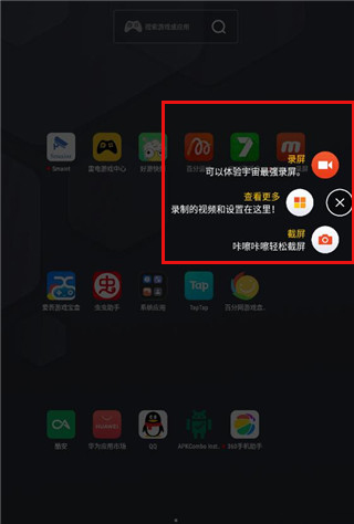 mobizen录屏软件