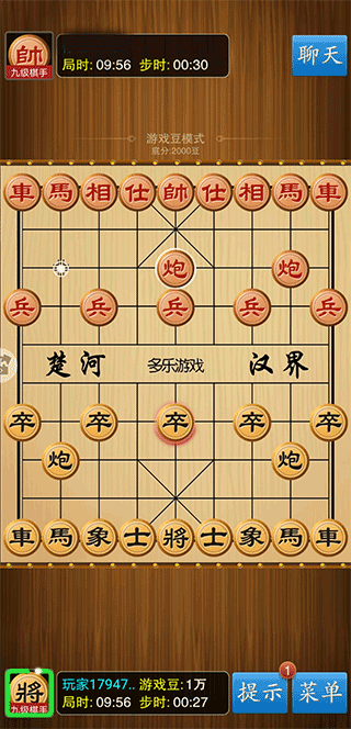 中国象棋