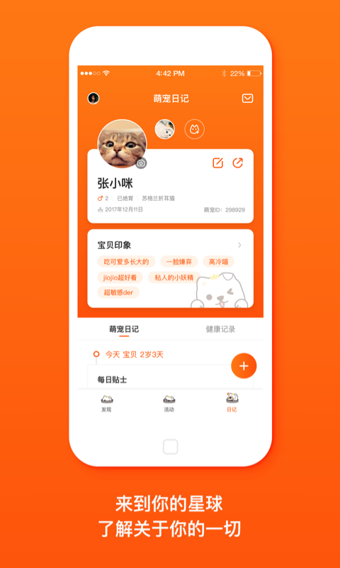 顽萌图1