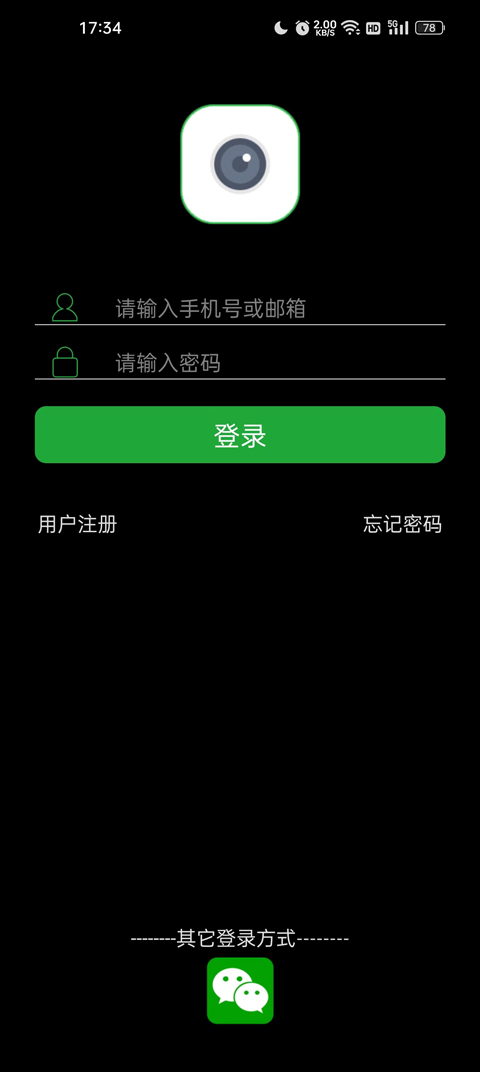 Seetong手机版