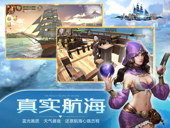 大航海之路网易版图3