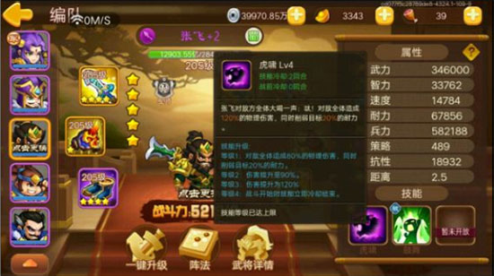 三国演义吞噬无界2.0.00无限元宝内购破解版图2