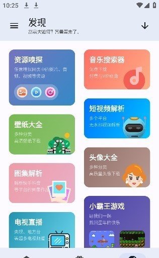 无忧助手图2