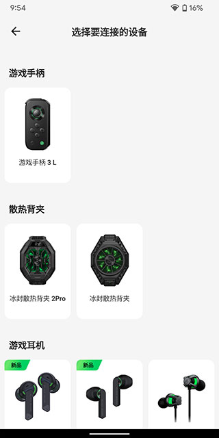 黑鲨装备箱官网版图3