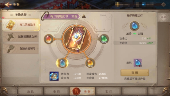 荣耀大天使荣耀服官网版图3