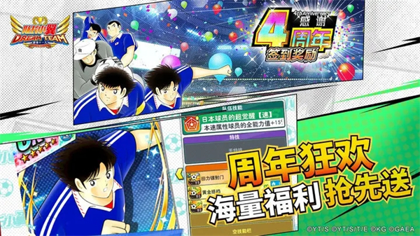 队长小翼最强十一人九游版图1