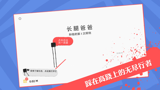 长腿爸爸图3