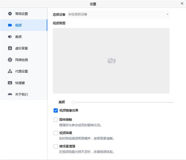 腾讯会议app手机版图4