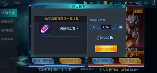 奥特曼王者传奇折扣版图1