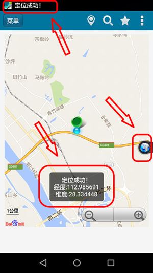 位置伪装大师免费版图1