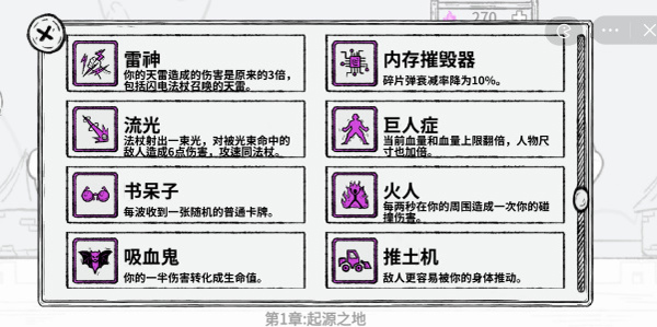 魔法幸存者免广告版图1
