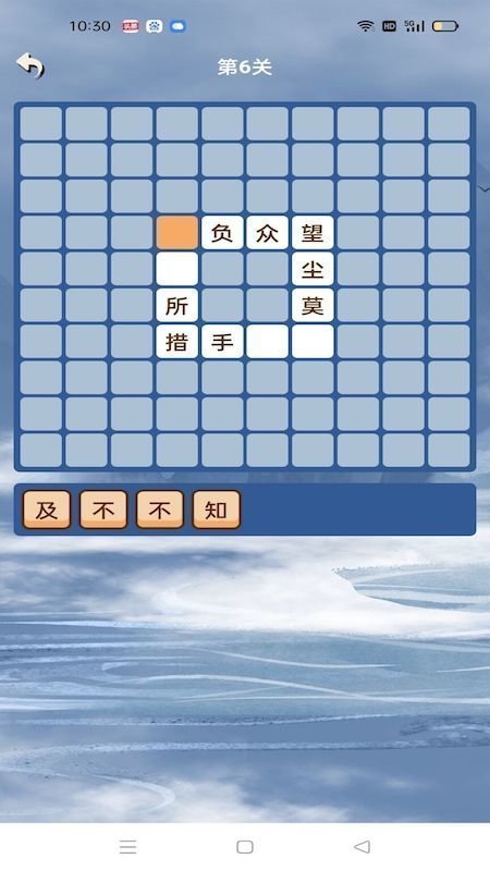 学霸成语接龙红包版官方版图4
