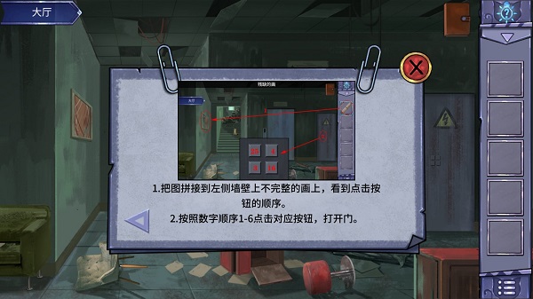 密室与猫图1