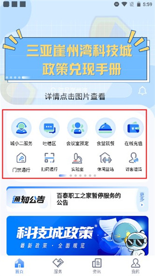 我爱崖州湾图3