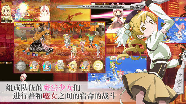 魔法纪录魔法少女小圆外传b站版图3