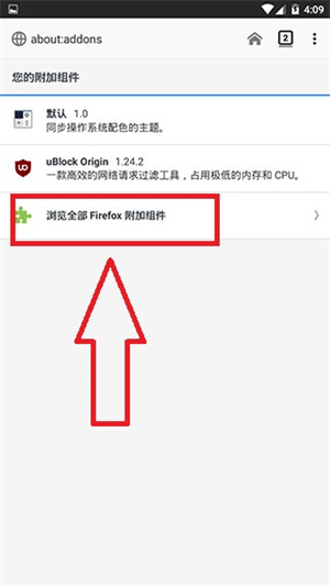 火狐浏览器中国版手机版截图3