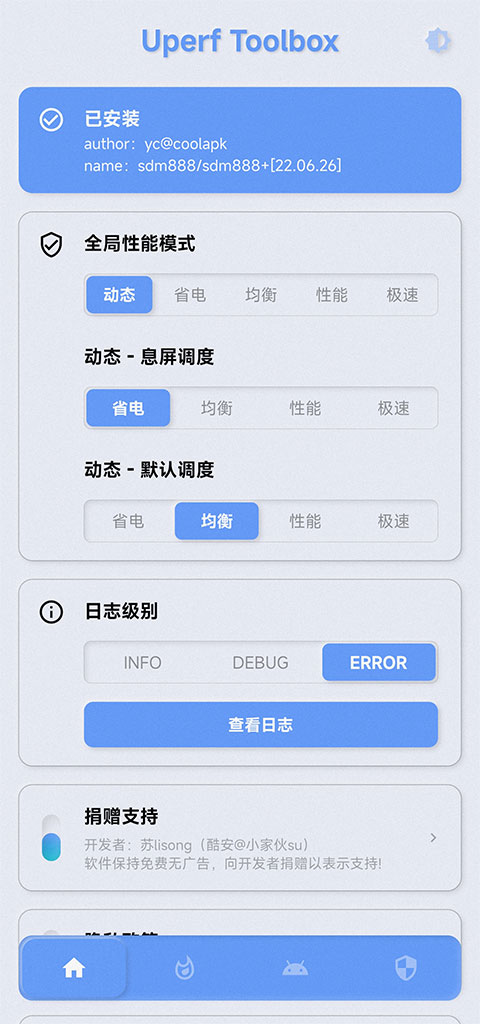 yc调度管理图2