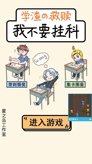 我不要挂科图3