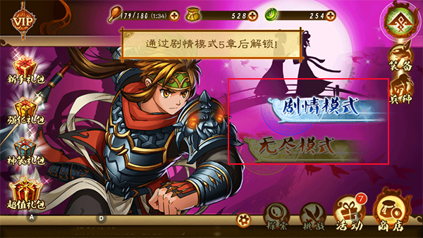 狂斩三国3破解版安卓无限金币版图4