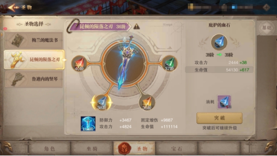 荣耀大天使九游版图2