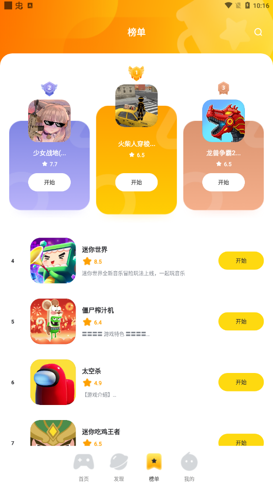 566游戏图3
