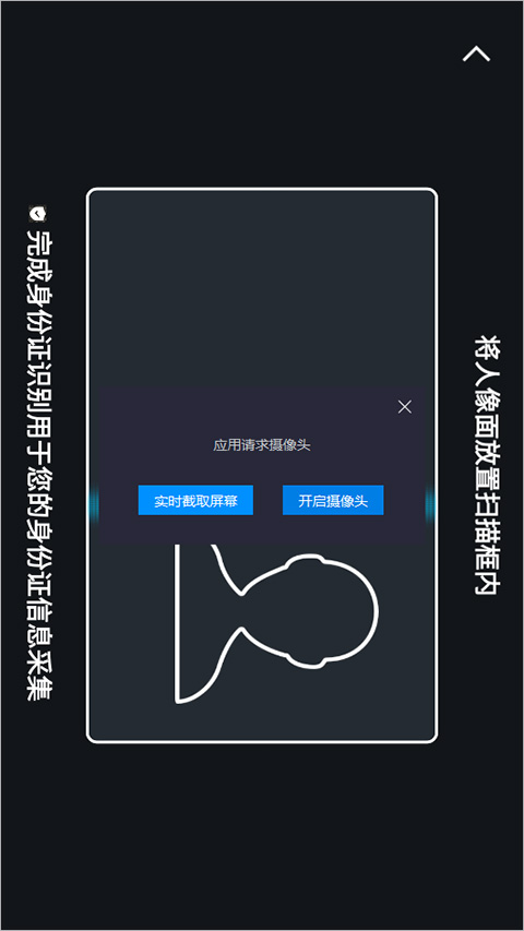 京东到家商家版app截图1