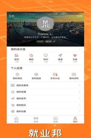 就业邦图3