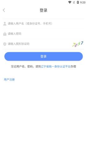 辽宁人社图3