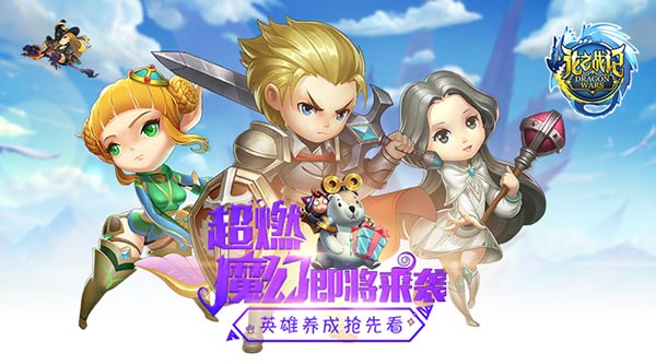 龙之战记0.10170.10092.55826图3