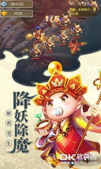 大圣轮回之西游诛魔图3
