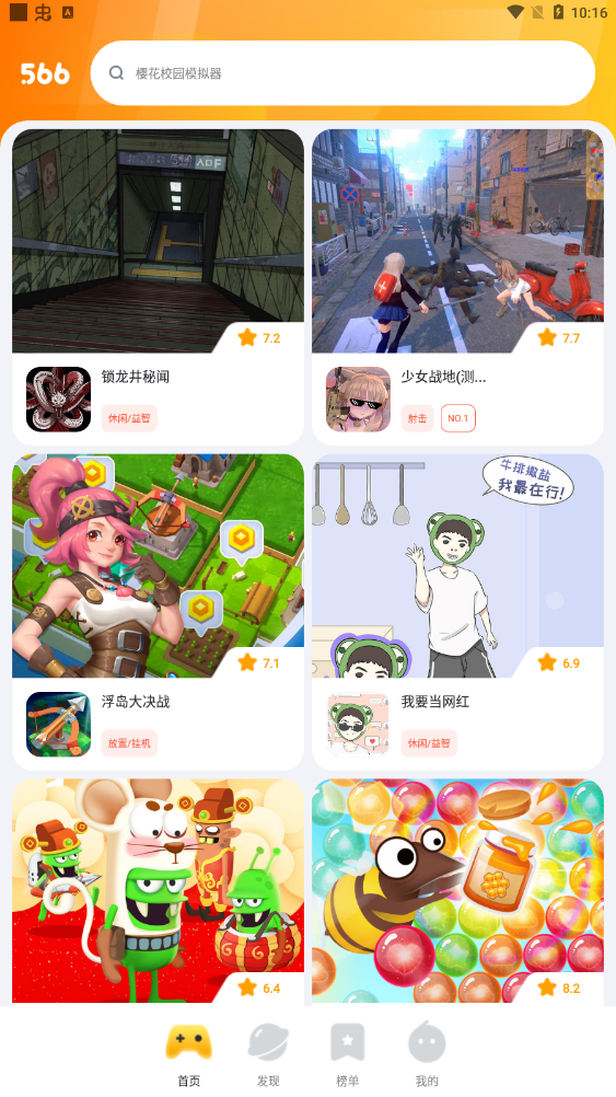 566游戏图1