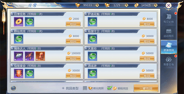 太古封魔录0.1折畅玩图2