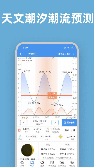 流浪潮汐图3