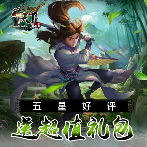 醉天下合体领红包版图2