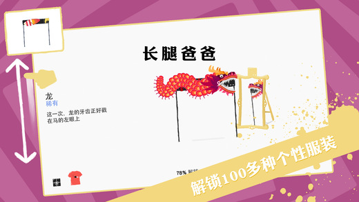 长腿爸爸图1