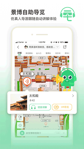 三毛游全球旅行文化内容平台图4