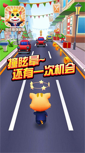 地铁猫咪跑酷魔改版本图2
