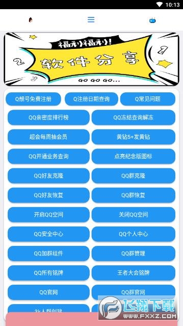 酷盒图1