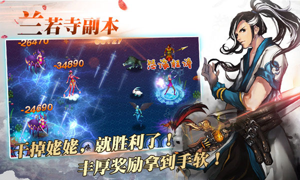 魔与道手游最新版