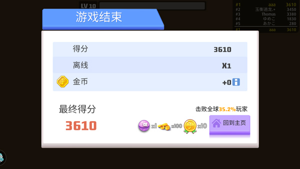 弓箭手大作战破解版无限金币钻石内置修改器
