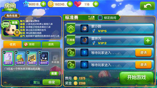大富翁4单机版图3
