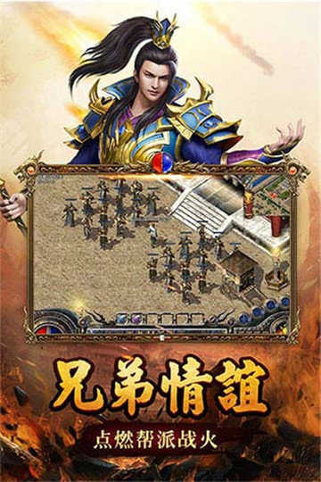 王者合击图6