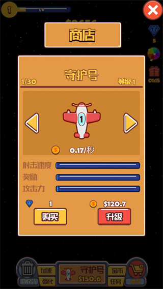 合成飞机大战红包版图4