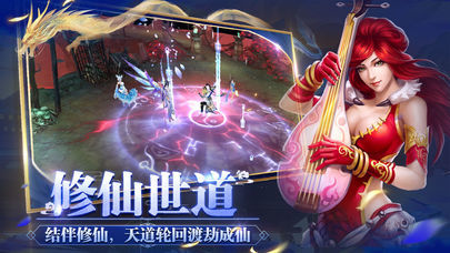 青云诛仙侠正版图1