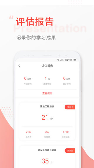 中大网校截图4