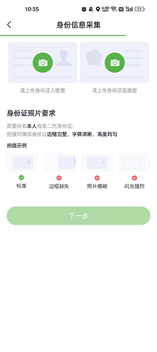 苏心生活app-2