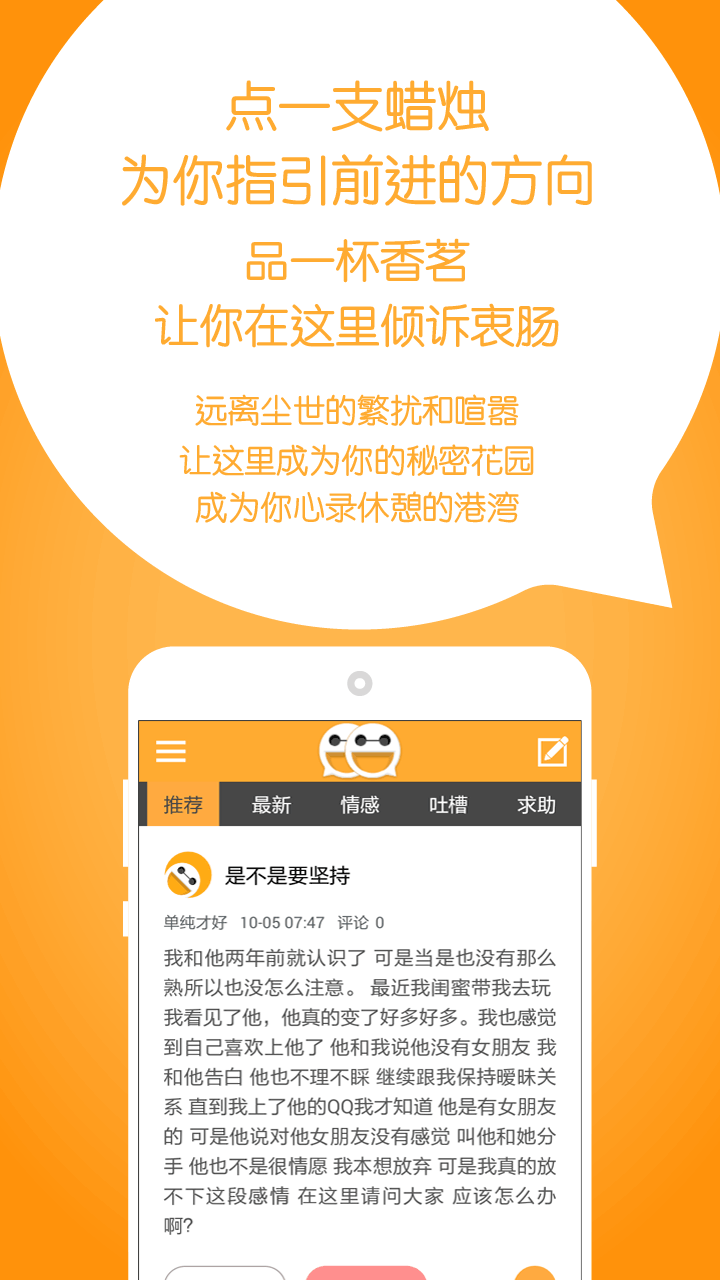 倾诉图2