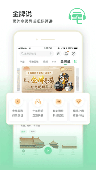 三毛游全球旅行文化内容平台图2