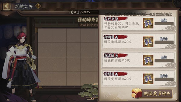 阴阳师4399版图1